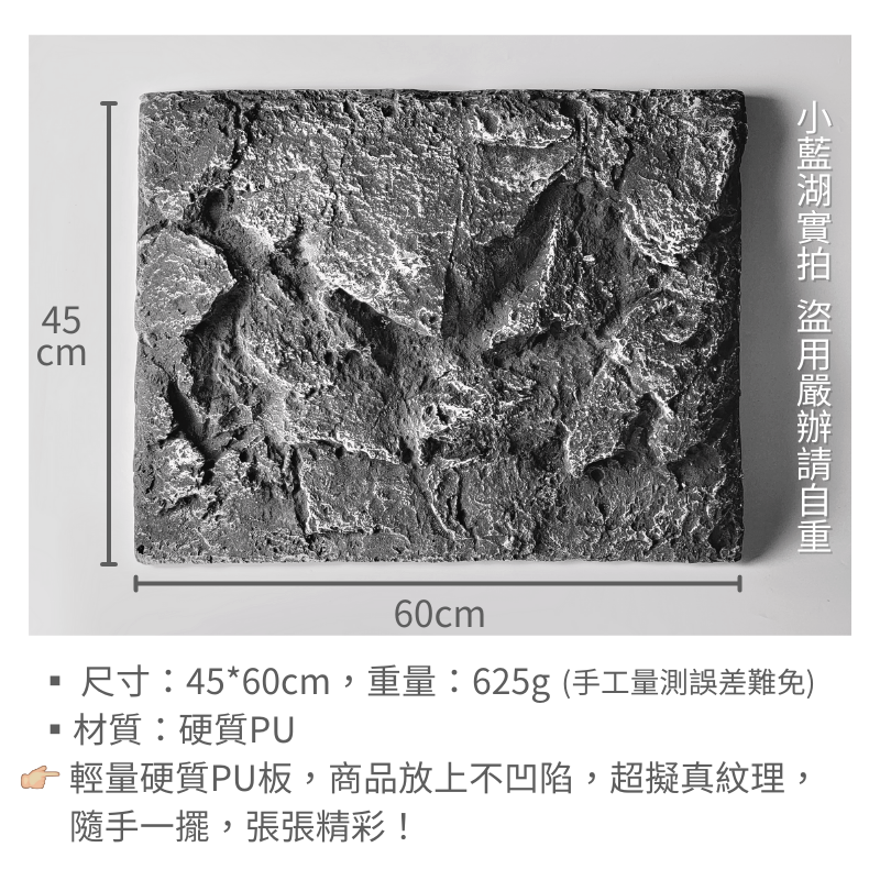 3D立體岩石背景板