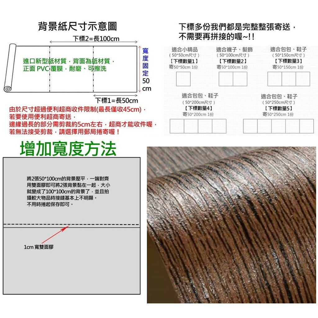 仿木紋背景紙