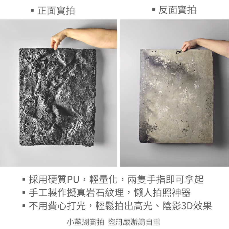 3D立體岩石背景板