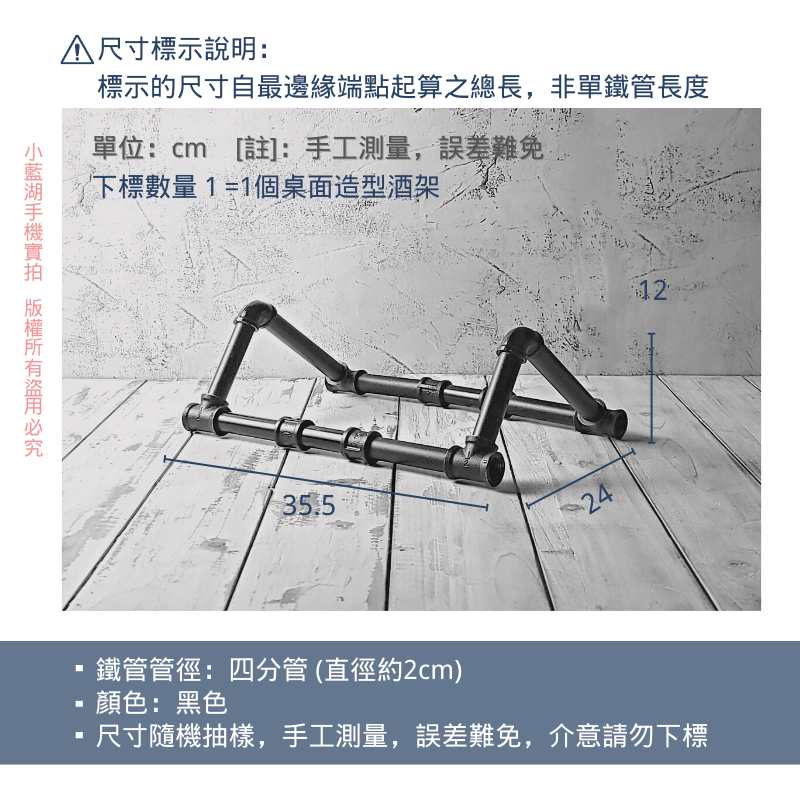 桌面紅酒架-BG01-20