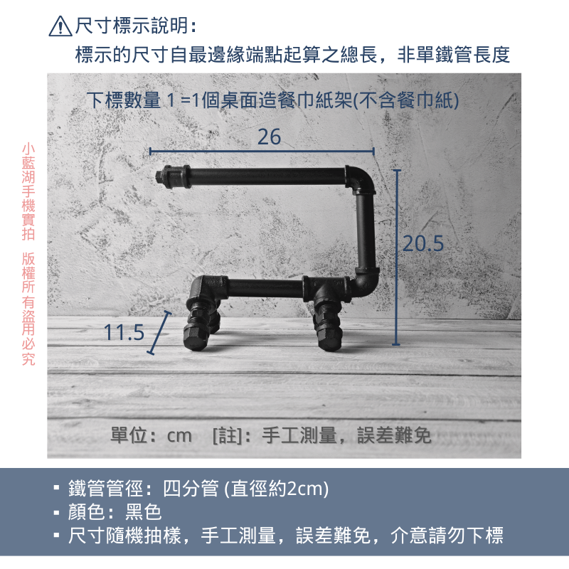 桌面紙巾架-BM01-24