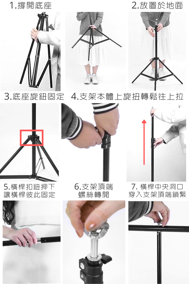 大型T字架攝影背景支架