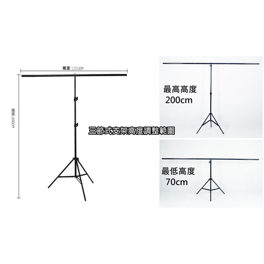 大型T字架攝影背景支架