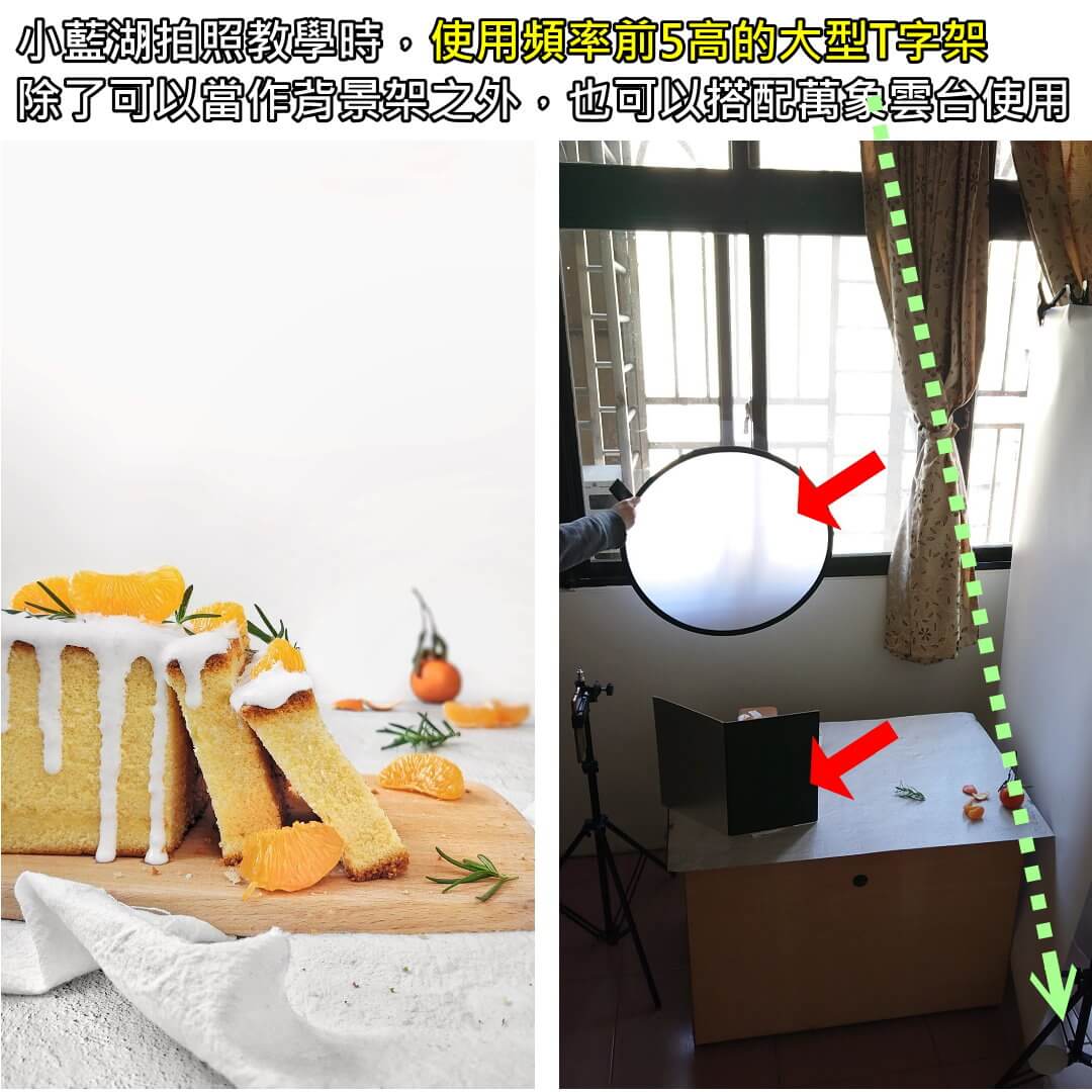 大型T字架攝影背景支架