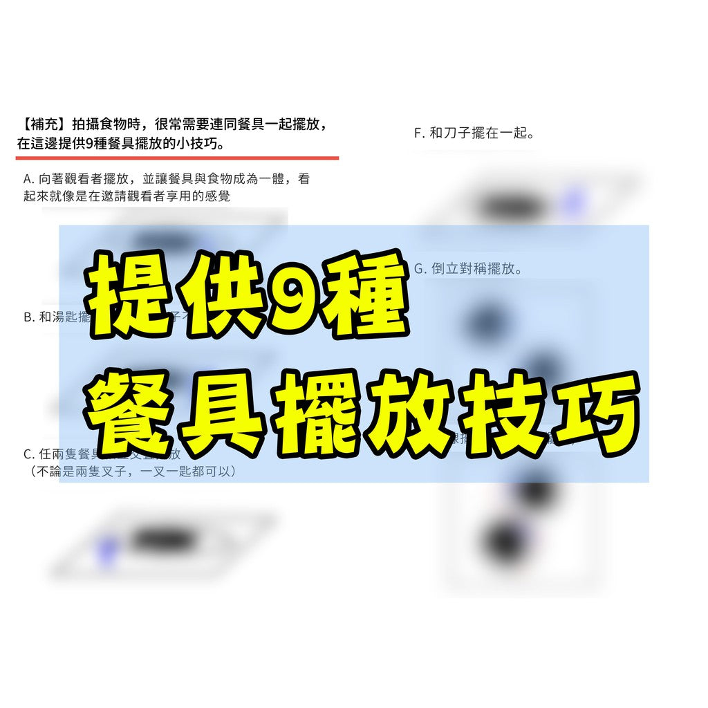 商用美食照的15個技巧 | 8萬字電子書共64頁-小藍湖產品形象專家