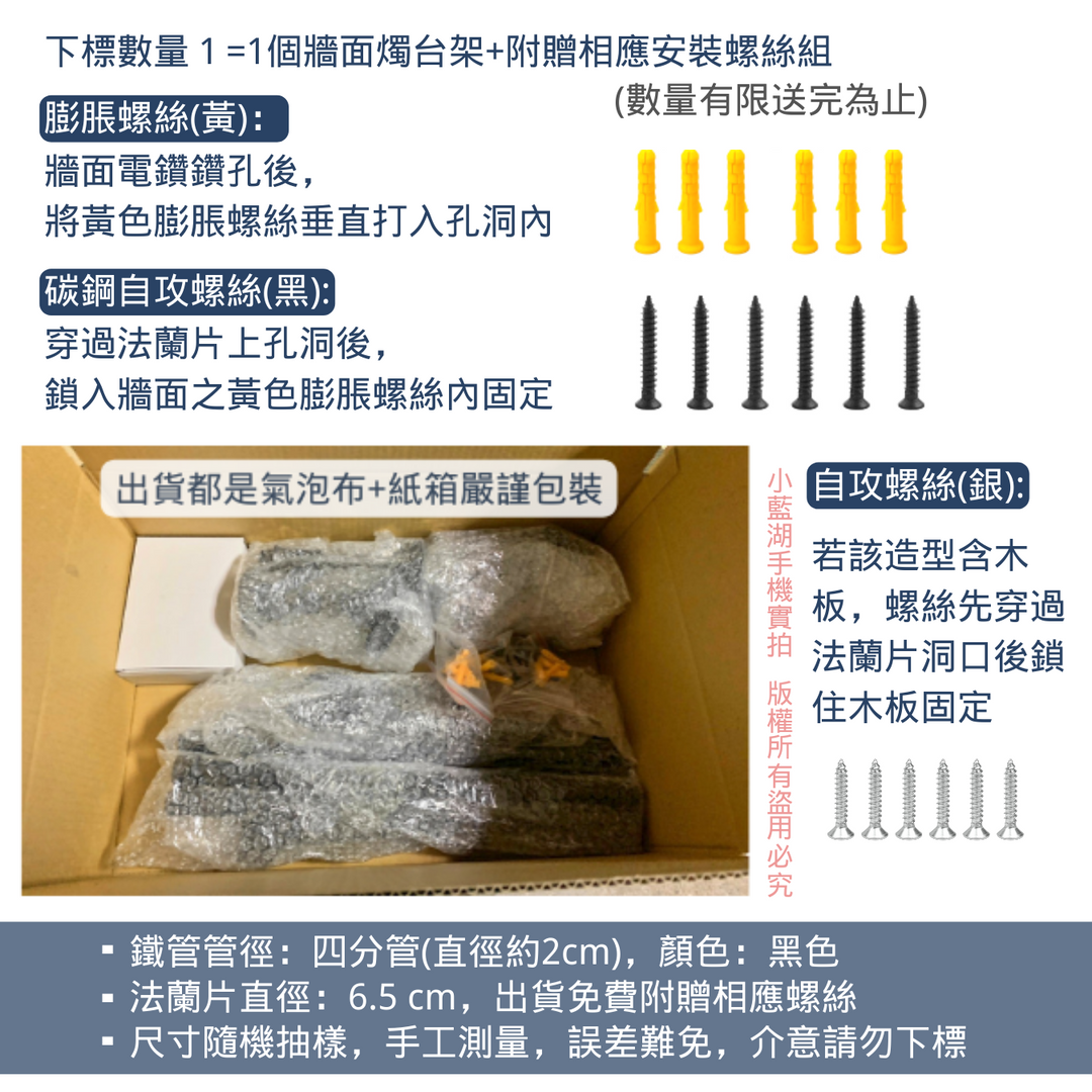 牆面造型燭台架-BU系列 | 小藍湖產品形象專家