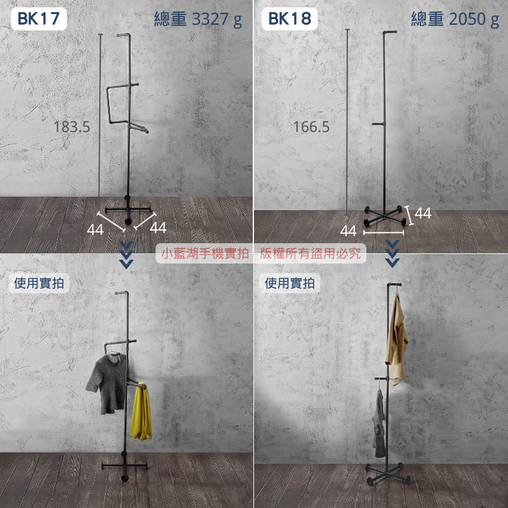 落地式簡約造型衣架loft衣架-BK系列 | 小藍湖產品形象專家