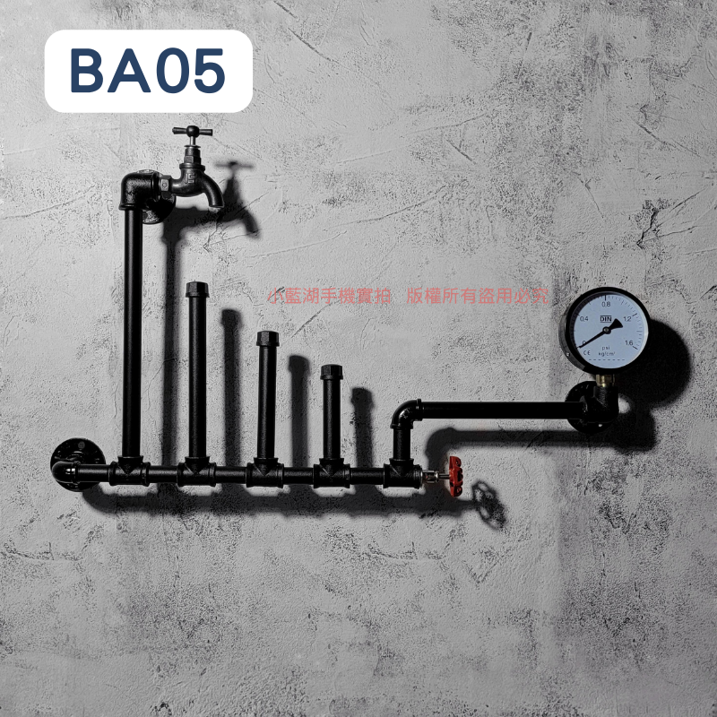 鐵管牆面裝飾-BA系列 | 小藍湖產品形象專家