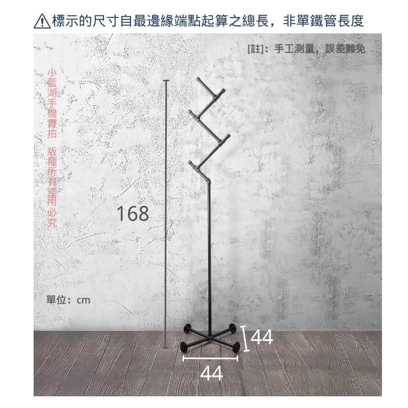 落地式簡約造型衣架loft衣架-BK系列 | 小藍湖產品形象專家