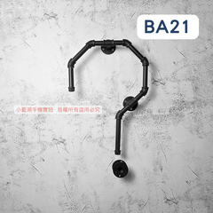 鐵管牆面裝飾-BA-2系列 | 小藍湖產品形象專家