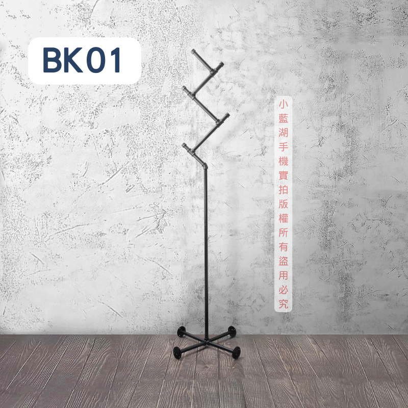 落地式簡約造型衣架loft衣架-BK系列 | 小藍湖產品形象專家
