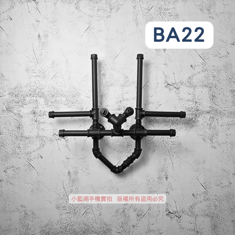 鐵管牆面裝飾-BA-2系列 | 小藍湖產品形象專家