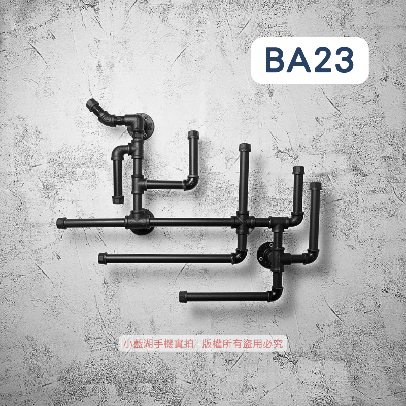 鐵管牆面裝飾-BA-2系列 | 小藍湖產品形象專家