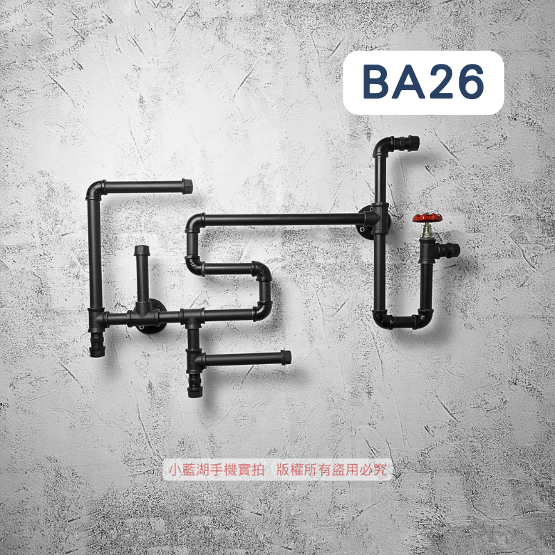 鐵管牆面裝飾-BA-2系列 | 小藍湖產品形象專家