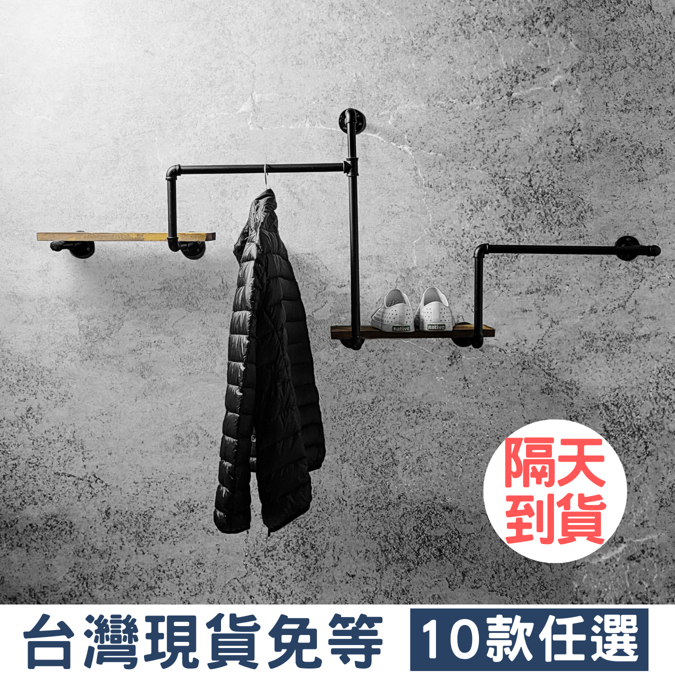 衣架+層架二合一-BT13-22
