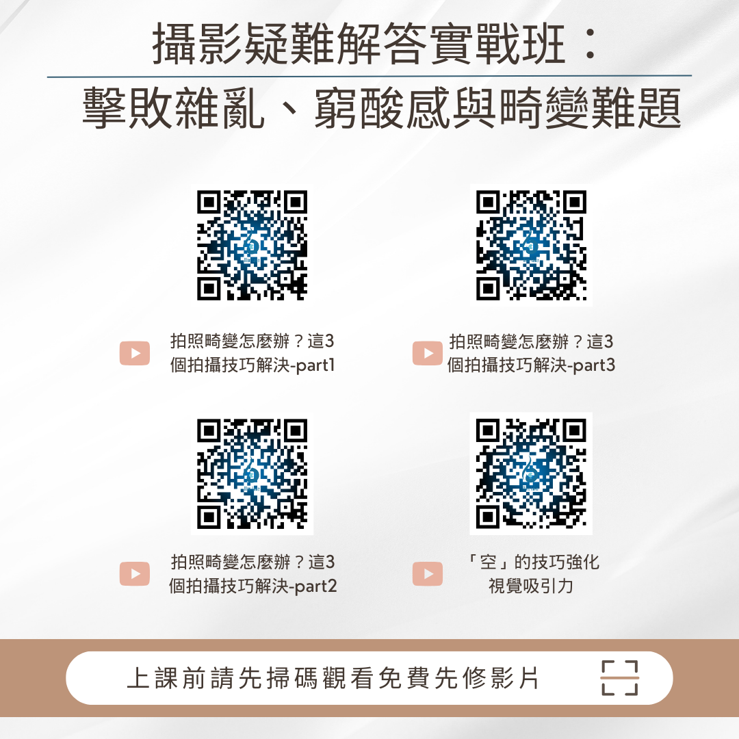 藍星會員系列課程-解疑系列