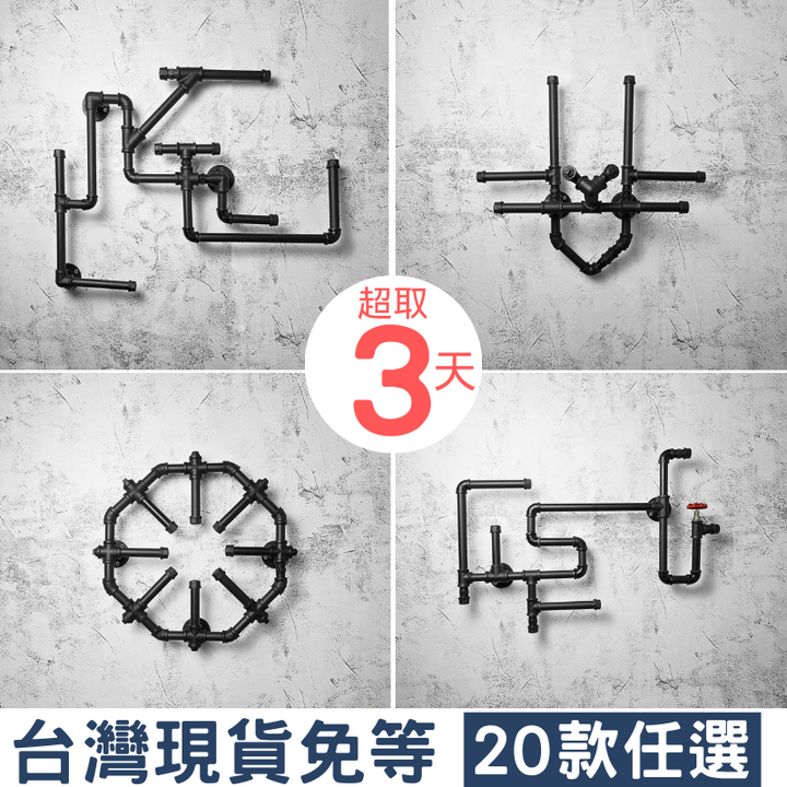 鐵管牆面裝飾-BA-2系列 | 小藍湖產品形象專家