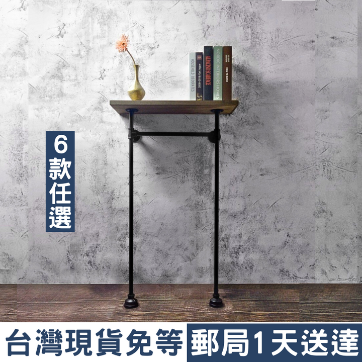鐵管牆邊桌-BQ系列 | 小藍湖產品形象專家