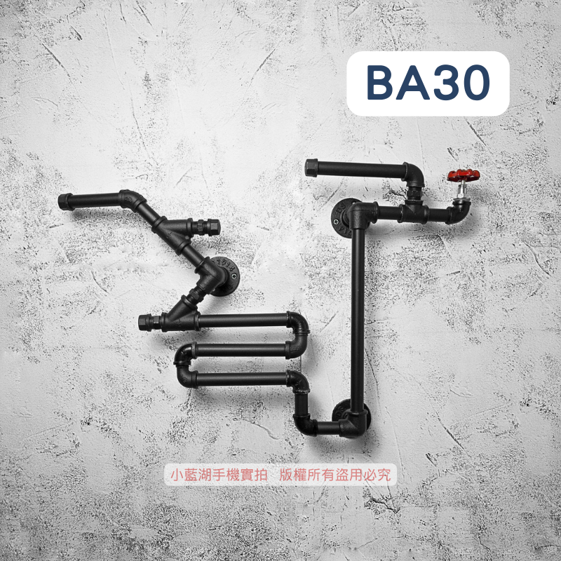 鐵管牆面裝飾-BA-2系列 | 小藍湖產品形象專家