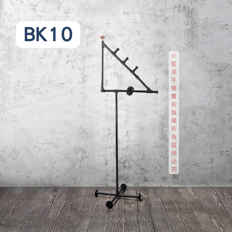 落地式簡約造型衣架loft衣架-BK系列 | 小藍湖產品形象專家