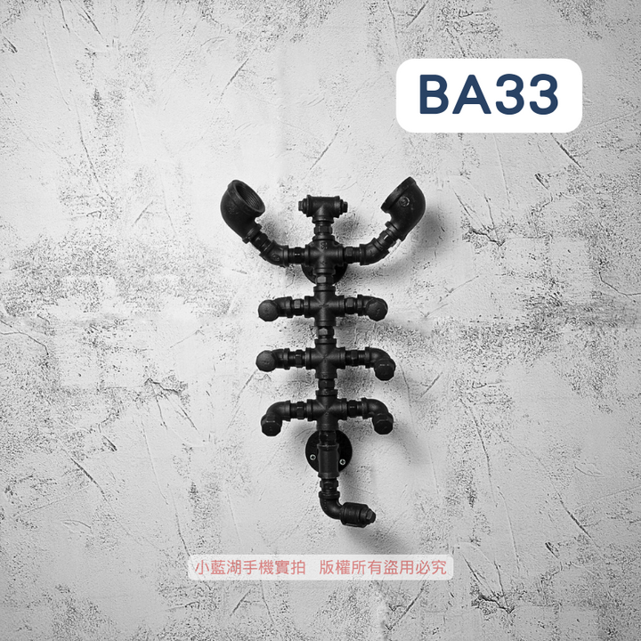 鐵管牆面裝飾-BA-2系列 | 小藍湖產品形象專家
