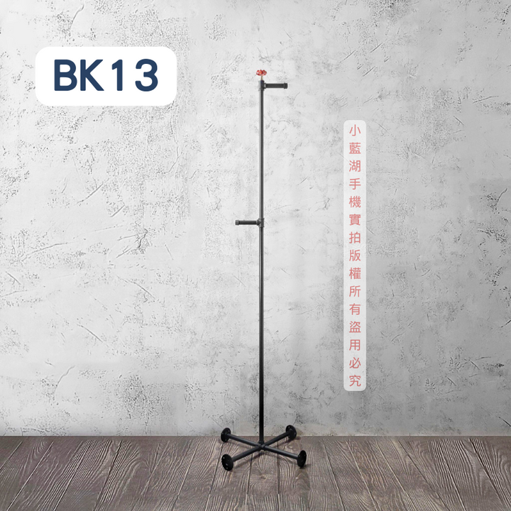 落地式簡約造型衣架loft衣架-BK系列 | 小藍湖產品形象專家