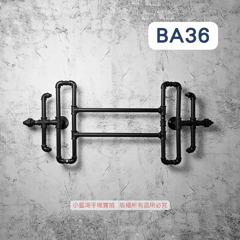 鐵管牆面裝飾-BA-2系列 | 小藍湖產品形象專家