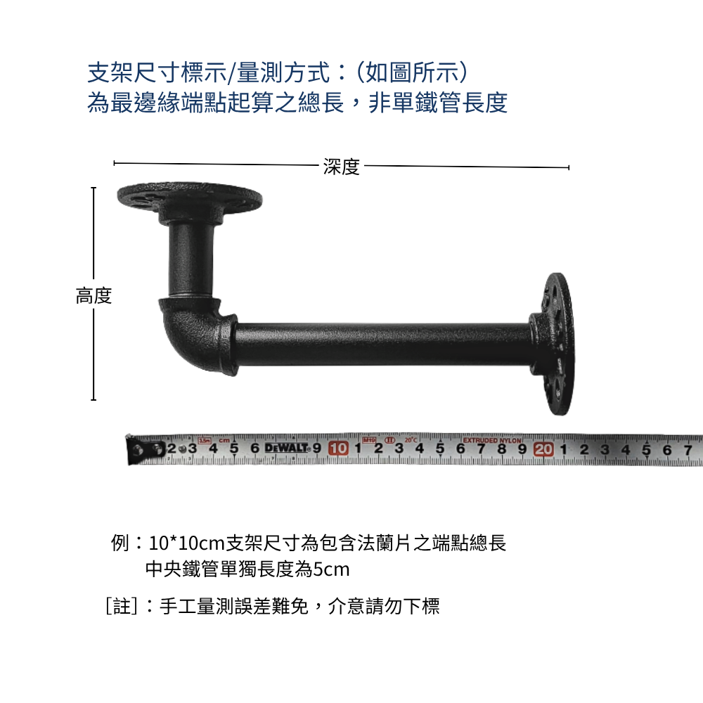 單獨支架-R01-21