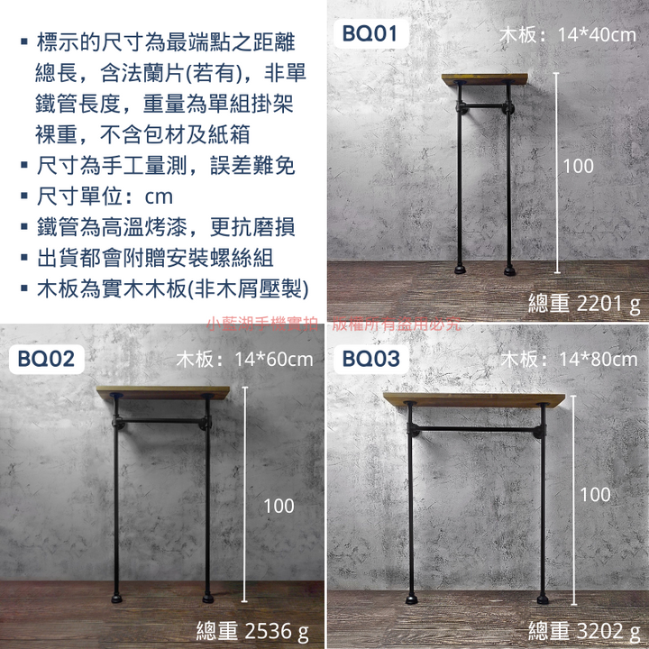 鐵管牆邊桌-BQ系列 | 小藍湖產品形象專家