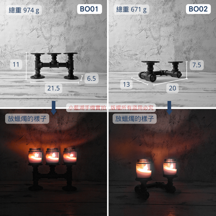 鐵管桌面燭台架-BO系列 | 小藍湖產品形象專家