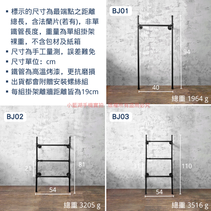 梯形鐵管收納架-BJ系列 | 小藍湖產品形象專家
