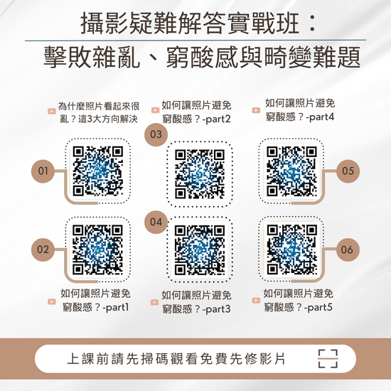 藍星會員系列課程-解疑系列