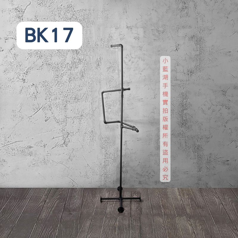 落地式簡約造型衣架loft衣架-BK系列 | 小藍湖產品形象專家
