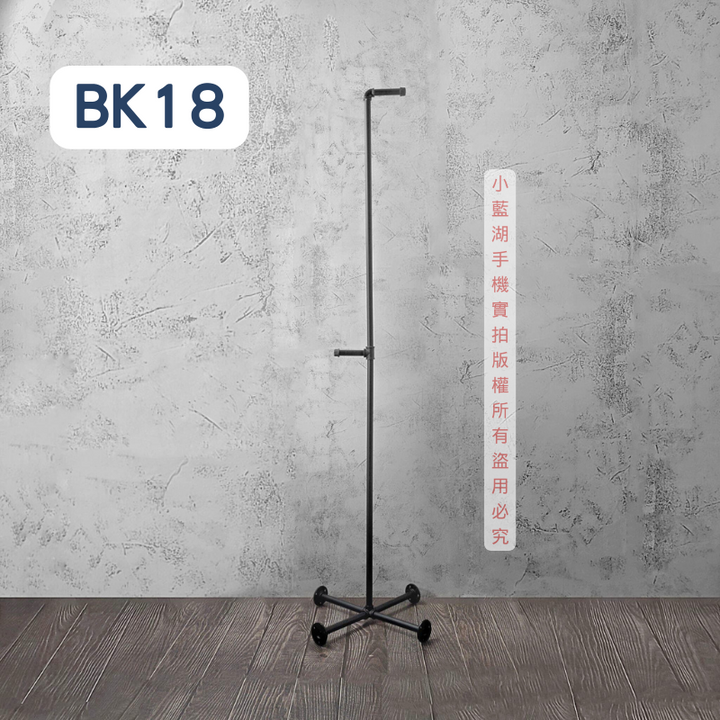 落地式簡約造型衣架loft衣架-BK系列 | 小藍湖產品形象專家