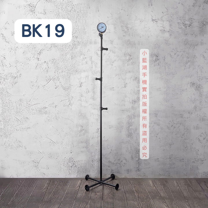 落地式簡約造型衣架loft衣架-BK系列 | 小藍湖產品形象專家