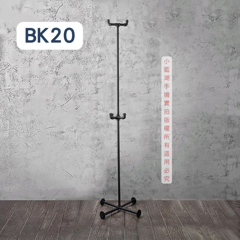落地式簡約造型衣架loft衣架-BK系列 | 小藍湖產品形象專家