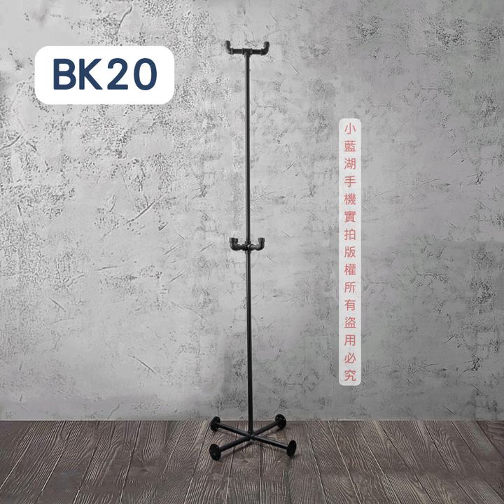 落地式簡約造型衣架loft衣架-BK系列 | 小藍湖產品形象專家
