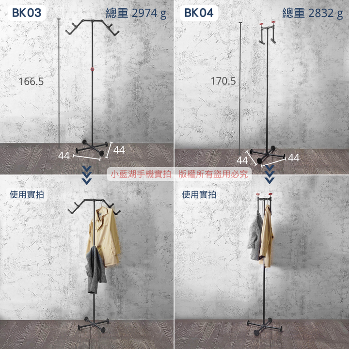 落地式簡約造型衣架loft衣架-BK系列 | 小藍湖產品形象專家