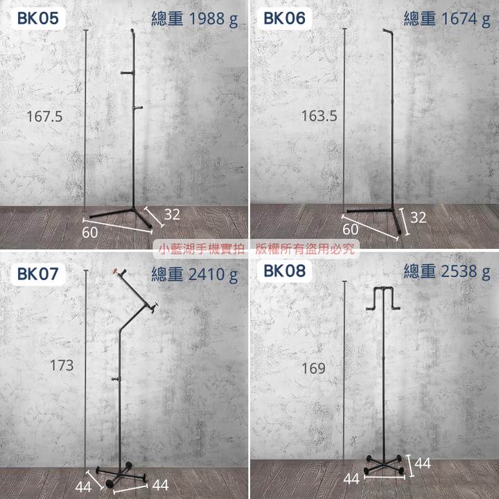 落地式簡約造型衣架loft衣架-BK系列 | 小藍湖產品形象專家