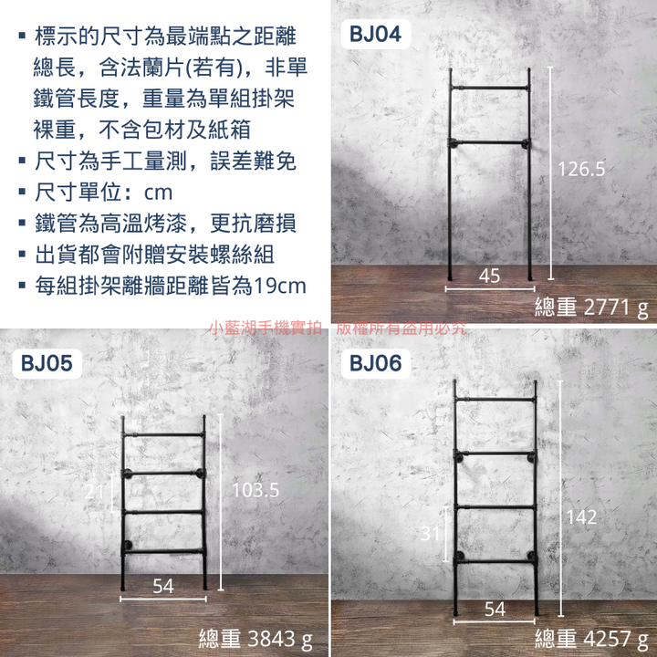 梯形鐵管收納架-BJ系列 | 小藍湖產品形象專家