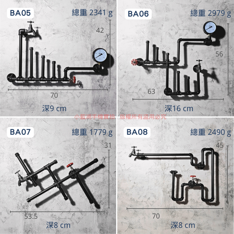 鐵管牆面裝飾-BA系列 | 小藍湖產品形象專家