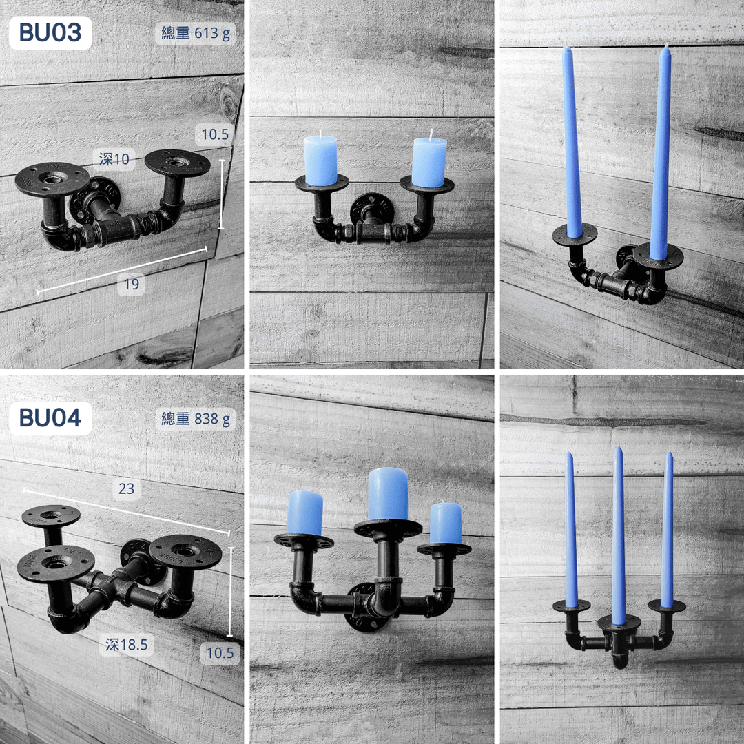 牆面造型燭台架-BU系列 | 小藍湖產品形象專家