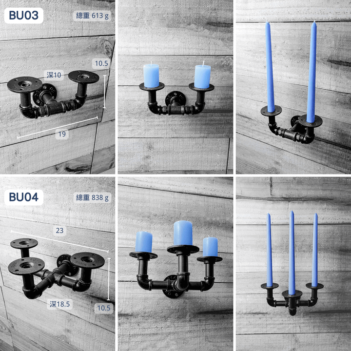 牆面造型燭台架-BU系列 | 小藍湖產品形象專家