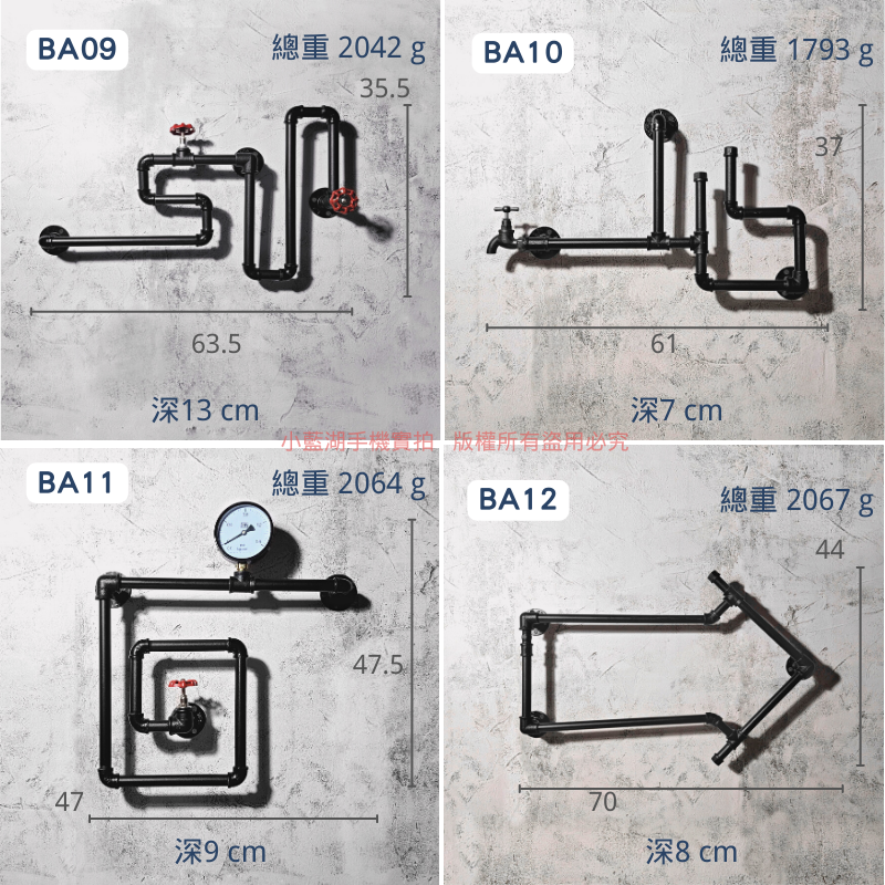 鐵管牆面裝飾-BA系列 | 小藍湖產品形象專家