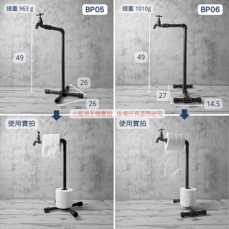 造型紙捲架loft衛生紙架-BP系列 | 小藍湖產品形象專家