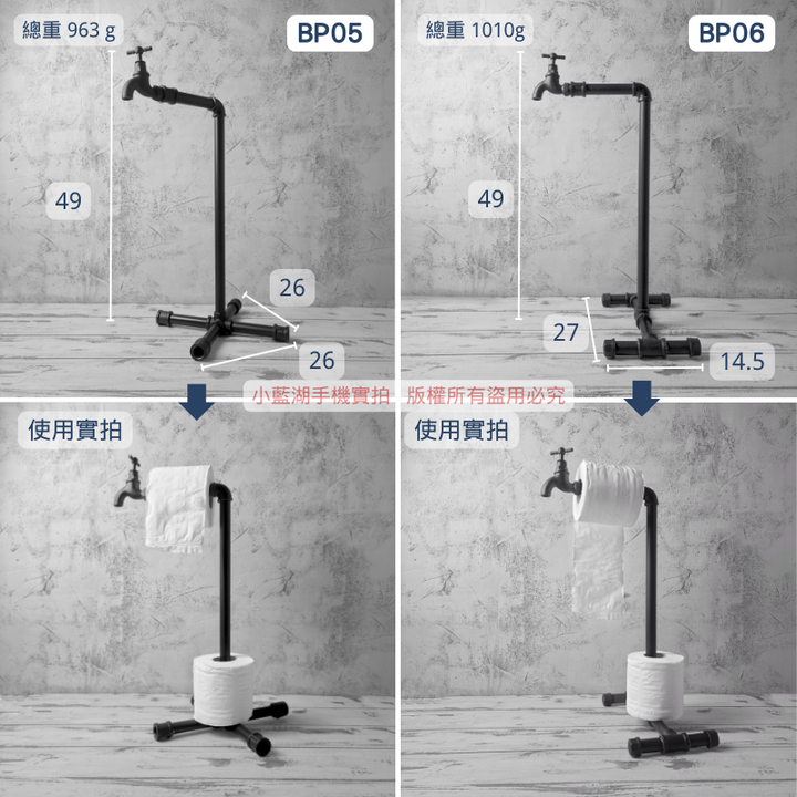 造型紙捲架loft衛生紙架-BP系列 | 小藍湖產品形象專家