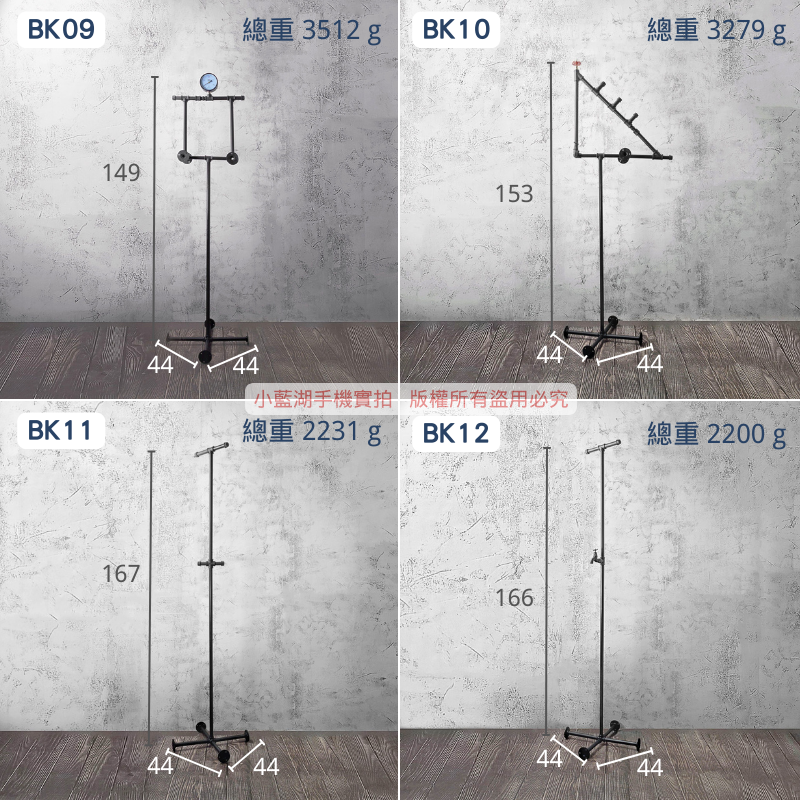 落地式簡約造型衣架loft衣架-BK系列 | 小藍湖產品形象專家