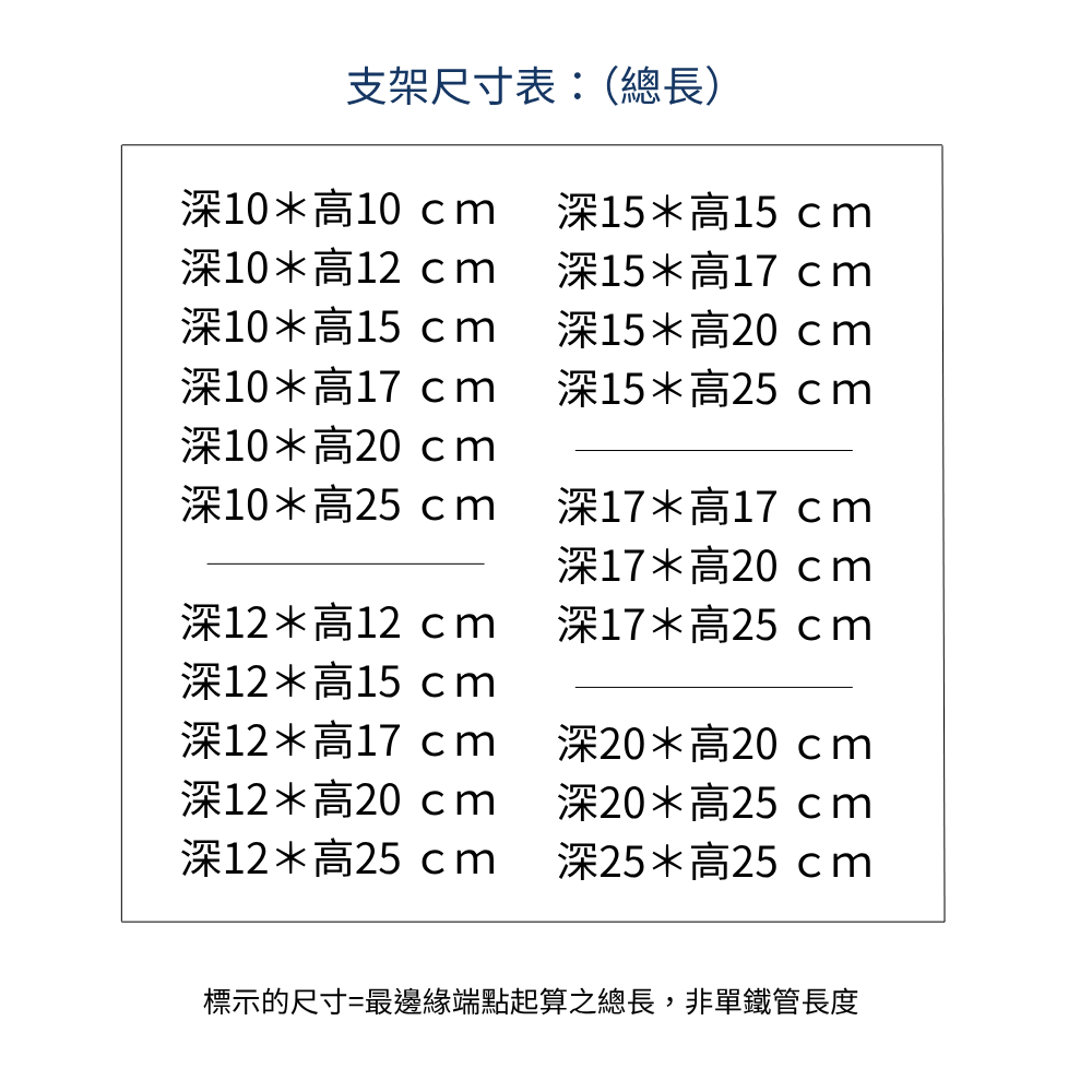 單獨支架-R01-21