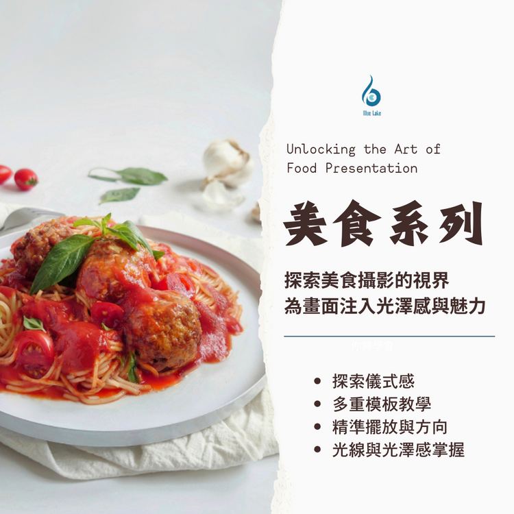 手機拍照教學
