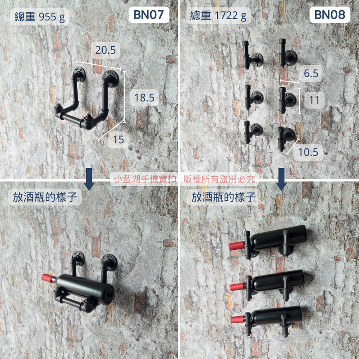 牆面造型紅酒架-BN系列 | 小藍湖產品形象專家